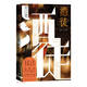 酒徒 王家衛(wèi)的文學(xué)老師 劉以鬯 經(jīng)典杰作   人民文學(xué)出版社 小說(shuō)