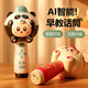 安冬樂兒童早教機(jī)1-3-6歲AI藍(lán)牙話筒麥克風(fēng)音響唱歌機(jī)生日圣誕節(jié)禮物 【小度智能款】黑白熊貓