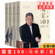 國寶100馬未都 全套4冊 馬未都的書正版 聽國寶故事 長鑒寶知識 說收藏觀復(fù)都嘟作者收藏鑒賞鑒寶書
