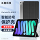 酷樂(lè)鋒適用 ipad mini7/6保護(hù)殼2024第七代Apple蘋(píng)果迷你7平板電腦8.3英寸保護(hù)套透明防彎外殼子全包皮套