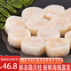 新食道特大扇貝肉 新鮮活凍處理 現(xiàn)剝扇貝柱瑤柱元貝 海鮮水產(chǎn)貝類 扇貝柱1斤裝