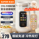 蘇泊爾（SUPOR）豆漿機家用免濾1-2人新款破壁免過(guò)濾無(wú)渣多功能料理機 316L不銹鋼 1L