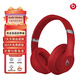 Beats Studio3 Wireless魔音錄音師3代藍牙無線主動降噪頭戴式二手99新 大紅色 98新單機送配件