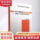 土木工程專(zhuān)業(yè)畢業(yè)設(shè)計(jì)指南