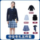 育達(dá)深圳校服中學(xué)生禮服套裝秋冬季高中生襯衣西裝外套西褲格子裙 中女冬禮五件套裝 160
