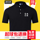 皓衣閣企業(yè)工作服T恤定制刺繡高端Polo文化衫印logo定做活動(dòng)團體廣告衫 【商務(wù)款精梳棉】黑色男 L