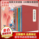 【正版現(xiàn)貨速發(fā)】中國(guó)好故事 第一部+第二部 英文版Tales of China英語(yǔ)版 少兒英語(yǔ)用世界聽(tīng)得懂的語(yǔ)言講述美麗中國(guó)故事 第一部 全套16冊(cè)