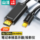 山澤Mini DP轉HDMI轉接線(xiàn) 高清4K視頻線(xiàn) 適用蘋(píng)果Surface筆記本電腦接電視顯示器投影儀 2米-【4K高清】KDP20