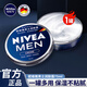 妮維雅男士面霜潤膚霜藍(lán)罐多效滋潤男士護(hù)膚品保濕補(bǔ)水乳液臉部身體適用 經(jīng)典鐵盒男士潤膚霜75ml*1