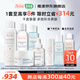 雅漾（Avene）護(hù)膚品套裝噴霧補(bǔ)水保濕精華液多維補(bǔ)水化妝品套裝 送禮 禮物 雙精華補(bǔ)水套裝