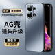 尚蘇 適用 OPPOReno9手機(jī)殼OPPO Reno9Pro保護(hù)套AG磨砂鏡頭全包真機(jī)手感簡(jiǎn)約輕奢抗指紋女男款薰衣灰