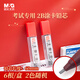 晨光(M&G)文具2B黑色考試涂卡鉛筆芯 學(xué)生考試專(zhuān)用自動(dòng)鉛筆芯 孔廟系列鉛芯 6根/盒顏色隨機(jī)ASL36210