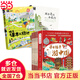 【當(dāng)當(dāng) 正版童書(shū)】帶著孩子游中國(guó) 全8冊(cè) 少年游學(xué) 漫畫(huà)版寫(xiě)給兒童的國(guó)家地理百科全書(shū)小學(xué)生課外讀物科普類人文歷史類書(shū)籍小學(xué)一二三四五六年級(jí)趣味課外閱讀 游中國(guó)+【跟著課本去旅行+詩(shī)詞游中國(guó)2冊(cè)】