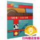 馬特奧·卡爾卡西（古典吉他大師名曲集系列）（附音頻）