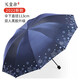 天堂傘黑膠太陽傘超大雙人傘雨傘超折疊晴雨兩用傘三折傘廣告?zhèn)愣ㄖ苐ogo 10骨加大款深藍(lán)色（楓葉圖案）