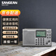 山進(jìn)（SANGEAN） ATS-405便攜實(shí)用的三波段數(shù)字收音機(jī)