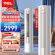 TCL2匹 新三級能效 變頻冷暖 自清潔 智凈風(fēng) 智柔風(fēng) 立柜式空調(diào)柜機(jī) 客廳  KFR-51LW/JV2Ma+B3 2匹