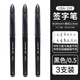 三菱（Uni）UBA-188M中性筆AIR自由控墨黑科技簽字筆順滑繪圖直液式水筆 黑色3支裝