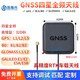 浩海興GNSS天線(xiàn)RTK雙頻疊層外置有源陶瓷L1+L5北斗高精度GPS/BD天線(xiàn)四星全頻高增益天線(xiàn)北斗差分車(chē)載導航 四星全頻（加強款） 3米
