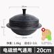 Kitchenart韓國進(jìn)口麥飯石家用煲湯鍋砂鍋燉鍋煮粥石鍋拌飯電磁爐燃氣灶通用 20厘米湯鍋（電燃通用） 20cm