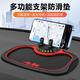 小喜鵲  車(chē)載手機(jī)架車(chē)上手機(jī)導(dǎo)航支架汽車(chē)用多功能防滑置物支撐架手機(jī)座 天鵝版 （三合一）紅邊