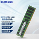 三星（SAMSUNG）服務(wù)器內存條DDR4 ECC RDIMM RECC工作站內存適用戴爾惠普華碩浪潮華為等服務(wù)器 DDR4 2400 RECC 32GB 1條