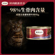 弗列加特 98%高含肉量 FPMR生骨肉貓主食罐 成貓濕糧貓罐頭 牧野牛肉味95g