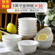 骨瓷碗家用套裝微波爐米飯碗面碗粥碗防燙吃飯餐具陶瓷飯碗 5英寸金鐘碗*10個(gè)（純白）