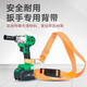 曇蓓漫電動(dòng)扳手背帶手鋰電轉(zhuǎn)腰帶加厚電動(dòng)工具安全繩木工具快取腰帶掛鉤 加厚電動(dòng)扳手背帶【升級(jí)旋轉(zhuǎn)款】 雙股90cm*4cm