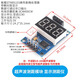 登仕唐 超聲波測距模塊HC-SR04 US-015-025-026-100距離傳感器支架 超聲波測距顯示模塊