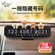 迪芮（Dirui）卡通臨時停車號碼牌創(chuàng)意中控臺擺件挪車電話牌CP08黑色翻蓋小熊