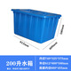 法歐諾長方形塑料牛筋水箱加厚大號(hào)周轉(zhuǎn)箱養(yǎng)魚水產(chǎn)養(yǎng)殖工業(yè)家用儲(chǔ)水箱 200L水箱帶蓋藍(lán)色 紅色 白色備注