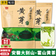 均尚霍山黃芽黃茶2025新茶安徽大別山特產(chǎn)級(jí)霍山黃大茶高山茶葉自己喝 【明前頭采】 250g*1袋