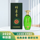 汾酒竹葉青·青享15 2020年份酒 53度 500ml 經(jīng)典清香醇厚甘洌     2020年 500mL 1瓶