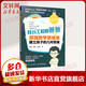 硅谷工程師爸爸的超強數學(xué)思維課 建立孩子的幾何思維 憨爸 胡斌 葉展行 著(zhù) 人民郵電出版社 書(shū)籍