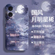 寺悅盈 適用蘋果16promax手機殼iphone16Plus中國風山水畫竹子硅膠軟殼復古水墨風景全包防摔高級男女款 薰衣草灰-月明星稀【配手機膜】 蘋果16PROMAX