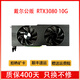麗臺 戴爾 RTX3080 3090 4070 TI 4080super公版顯卡拆機二手顯卡3070 戴爾3080 公版