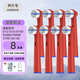 歐仕曼適配博朗歐樂B兒童電動牙刷頭EB10-3K替換D12 DB4510K 3709 3744 3757/D12K/D100K/EB10兒童牙刷頭 兒童型《8支裝》