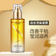韓倫美羽香水盈萃護發(fā)精油噴霧女干枯毛躁頭發(fā)持久留香卷燙發(fā)潤發(fā)免洗 【1瓶】體驗裝 護發(fā)精油