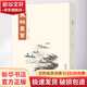 馬駘畫(huà)寶 山水篇山水篇 安徽美術(shù)出版社 馬駘 著(zhù) 著(zhù) 書(shū)籍