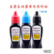 客筆鹿 吉普生MaxStamp回墨印油翻斗印專(zhuān)用印油墨水補充印油 紅色 15CC