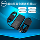 戴爾（DELL）筆記本電源適配器 65W 充電線 Latitude 5340 7340 電腦適配器 原裝 Type-C充電器 電源線 90W（20V 4.5A） Latitude 5550 7650