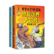 賽雷三分鐘漫畫(huà)恐龍世界大冒險 全二冊 正版正貨 新華書(shū)店