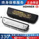 德國和來(lái)HOHNER 257帶吹嘴半音階口琴C調255新手成人初學(xué) 257標準款 【14孔半音階口琴】