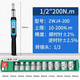 思為（SHSIWI）數(shù)顯扭力扳手高精度工業(yè)電子預(yù)置定扭扭矩力矩摩托車棘輪汽修套裝 長款ZWJ4-200（10-200N.m）