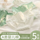 莫代爾內(nèi)褲女士純棉100%全棉襠薄款5A抗菌高彈透氣中腰少女學(xué)生三角內(nèi)褲 奶綠小花 5條 L 【推薦體重95-125斤】