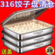 餃子盒正品316不銹鋼保鮮盤(pán)方盤(pán)帶蓋多用野餐多用收納盒 正品-特厚抗菌 3盤(pán)+3蓋-25*20*5cm