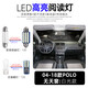 適用16 18款15大眾POLO閱讀燈LED車(chē)內(nèi)頂燈波羅后備箱照明13改裝14 04-18款POLO 無(wú)天窗【2個(gè)燈】白光