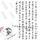畢柯舒古詩(shī)詞行草書法狂草字帖手寫體大學(xué)生鋼筆硬筆臨摹 字帖 字帖+彎尖鋼筆+臨摹紙+技法心得