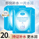 碧素堂巨補水玻尿酸原液澤潤面膜深層鎖水保濕滋潤肌膚干燥熬夜睡眠免洗 20片